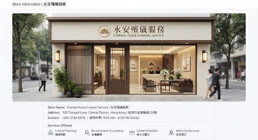 门店外观